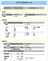 残価算出ツール