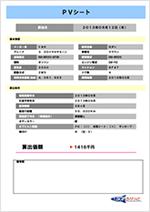 Present value calculation tool