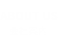 会社案内
